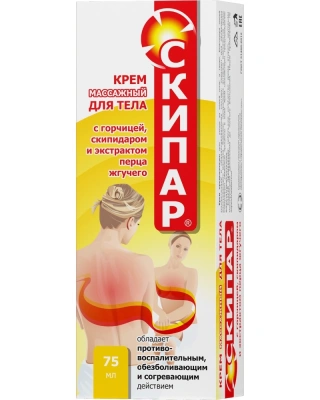 СКИПАР КРЕМ МАССАЖНЫЙ Д/ТЕЛА 75МЛ фото в интернет-аптеке Склад Лекарств