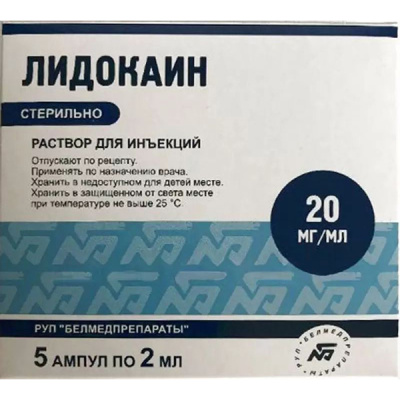 ЛИДОКАИН Р-Р Д/ИН 20МГ/МЛ(2%) АМП 2МЛ №5/БЕЛМЕДРЕПАРАТЫ/ фото в интернет-аптеке Склад Лекарств