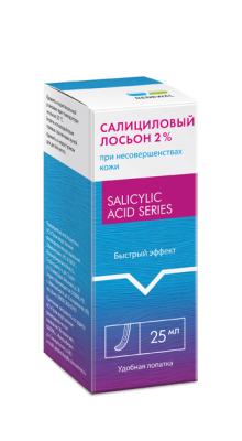 САЛИЦИЛОВЫЙ ЛОСЬОН 2% 25МЛ/ОБНОВЛЕНИЕ/ фото в интернет-аптеке Склад Лекарств
