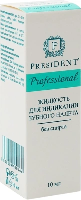 ПРЕЗИДЕНТ ЖИДКОСТЬ Д/ИНДИКАЦИИ ЗУБНОГО НАЛЕТА 10МЛ фото в интернет-аптеке Склад Лекарств