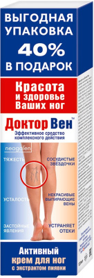 ДОКТОР ВЕН КРЕМ Д/НОГ 125МЛ фото в интернет-аптеке Склад Лекарств
