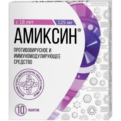 АМИКСИН ТАБ П/О 125МГ №10 фото в интернет-аптеке Склад Лекарств