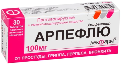 АРПЕФЛЮ ТАБ П/П/О 100МГ №30 фото в интернет-аптеке Склад Лекарств