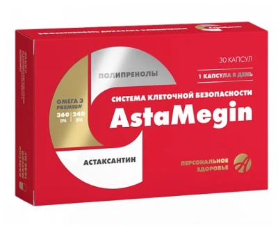 АСТАМЕГИН КАПС №30 фото в интернет-аптеке Склад Лекарств