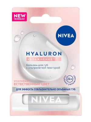 НИВЕЯ БАЛЬЗАМ Д/ГУБ "УЛЬТРАЛЕГКАЯ ТЕКСТУРА"5,2Г фото в интернет-аптеке Склад Лекарств