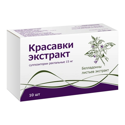 КРАСАВКИ ЭКСТРАКТ СУПП №10/ТУЛЬСКАЯ/ фото в интернет-аптеке Склад Лекарств