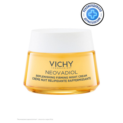 ВИШИ НЕОВАДИОЛ КРЕМ НОЧНОЙ ВОССТАНАВЛИВАЮЩИЙ ПИТАТЕЛЬНЫЙ 50МЛ фото в интернет-аптеке Склад Лекарств