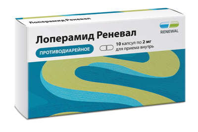 ЛОПЕРАМИД КАПС 2МГ №10/ОБНОВЛЕНИЕ/ фото в интернет-аптеке Склад Лекарств
