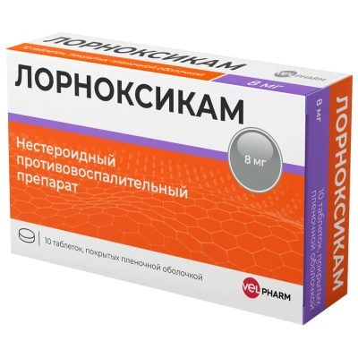 ЛОРНОКСИКАМ ТАБ П/О 8МГ №10/ВЕЛФАРМ/ фото в интернет-аптеке Склад Лекарств