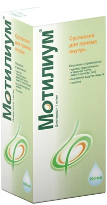 МОТИЛИУМ СУСП ВНУТРЬ Д/ДЕТЕЙ 1МГ/МЛ 100МЛ+ШПРИЦ ДОЗАТОР фото в интернет-аптеке Склад Лекарств