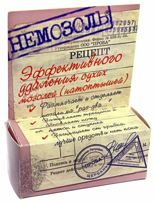 НЕМОЗОЛЬ КОСМЕТИЧЕСКОЕ СРЕДСТВО 15МЛ фото в интернет-аптеке Склад Лекарств