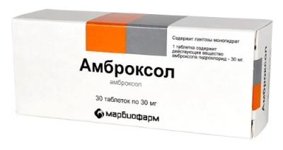 АМБРОКСОЛ ТАБ 30МГ №30/МАРБИОФАРМ/ фото в интернет-аптеке Склад Лекарств