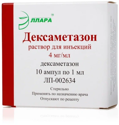ДЕКСАМЕТАЗОН Р-Р Д/ИН 4МГ/МЛ (0,4%) АМП 2МЛ №10/ЭЛЛАРА/ фото в интернет-аптеке Склад Лекарств
