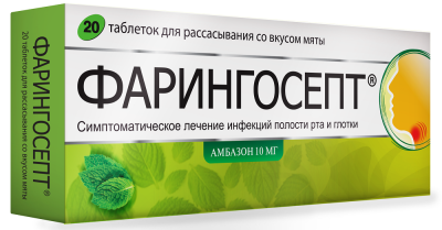 ФАРИНГОСЕПТ ТАБ 10МГ МЯТА №20 фото в интернет-аптеке Склад Лекарств