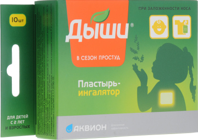 ДЫШИ ПЛАСТЫРЬ-ИНГАЛЯТОР 5,0Х6,0СМ №10 фото в интернет-аптеке Склад Лекарств