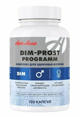 ДИМ-ПРОСТ ПРОГРАММ КАПС №120 фото в интернет-аптеке Склад Лекарств