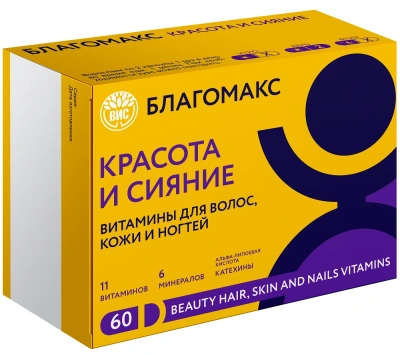 БЛАГОМАКС КРАСОТА И СИЯНИЕ ДЛЯ ВОЛОС КОЖИ И НОГТЕЙ КАПС №60 фото в интернет-аптеке Склад Лекарств