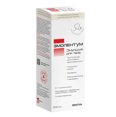 ЭМОЛЕНТУМ ЭМУЛЬСИЯ ДЛЯ ТЕЛА ДЛЯ ДЕТЕЙ И ВЗРОСЛЫХ ФЛ 200МЛ фото в интернет-аптеке Склад Лекарств