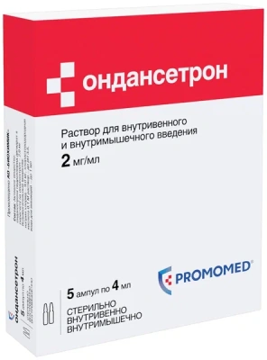 ОНДАНСЕТРОН Р-Р Д/ИН 2МГ/МЛ (0,2%) АМП 4МЛ №5/БИОХИМИК/ фото в интернет-аптеке Склад Лекарств