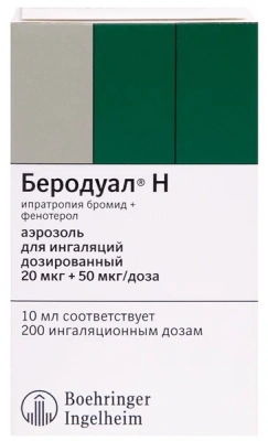 БЕРОДУАЛ Н АЭРОЗОЛЬ 20МКГ+50МКГ/ДОЗА 200ДОЗ 10МЛ фото в интернет-аптеке Склад Лекарств