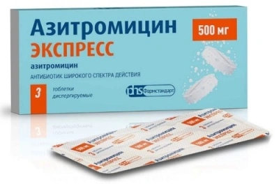 АЗИТРОМИЦИН ЭКСПРЕСС ТАБ ДИСПЕРГ 500МГ №3/ФАРМСТАНДАРТ/ фото в интернет-аптеке Склад Лекарств