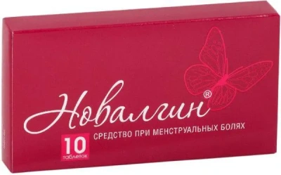 НОВАЛГИН ТАБ №10/ОЗОН/ фото в интернет-аптеке Склад Лекарств