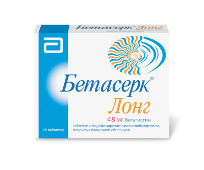БЕТАСЕРК ЛОНГ ТАБ П/О 48МГ №28 фото в интернет-аптеке Склад Лекарств