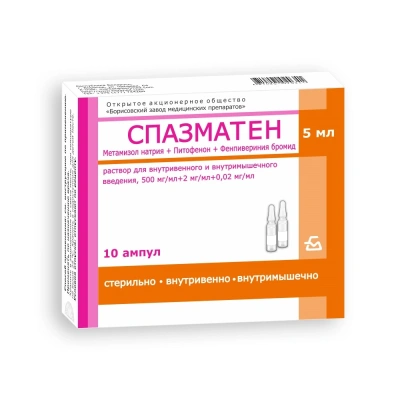 СПАЗМАТЕН Р-Р В/В В/М 500МГ/МЛ+2МГ/МЛ+0,02МГ/МЛ АМП 5МЛ №10 фото в интернет-аптеке Склад Лекарств