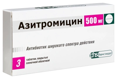 АЗИТРОМИЦИН ТАБ П/О 500МГ №3/ФАРМСТАНДАРТ/ фото в интернет-аптеке Склад Лекарств