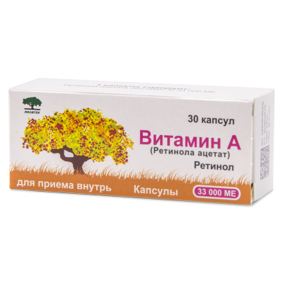 ВИТАМИН А/РЕТИНОЛА АЦЕТАТ/ КАПС 33000МЕ №30/МЕЛИГЕН/ фото в интернет-аптеке Склад Лекарств