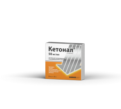 КЕТОНАЛ Р-Р Д/ИН 50МГ/МЛ (5%) АМП 2МЛ №5 фото в интернет-аптеке Склад Лекарств