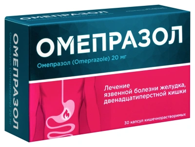 ОМЕПРАЗОЛ КАПС 20МГ №30/ВЕЛФАРМА/ фото в интернет-аптеке Склад Лекарств