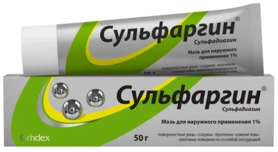 СУЛЬФАРГИН МАЗЬ 1% 50Г фото в интернет-аптеке Склад Лекарств