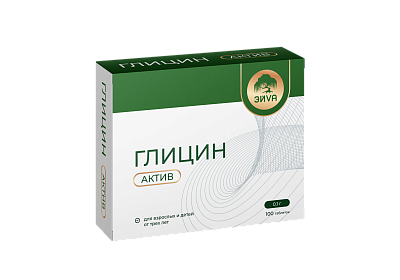 ГЛИЦИН-АКТИВ 100МГ ТАБ №100/ЭЙVА/ЭЙВА/