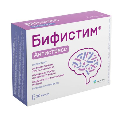 БИФИСТИМ АНТИСТРЕСС КАПС МАССОЙ 0,45Г №30 фото в интернет-аптеке Склад Лекарств