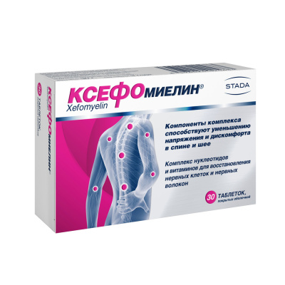 КСЕФОМИЕЛИН ТАБ П/О МАССОЙ 1000МГ №30 фото в интернет-аптеке Склад Лекарств