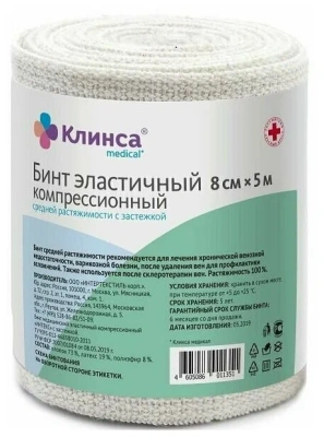 БИНТ ЭЛАСТ.КЛИНСА КОМПР СР С ЗАСТЕЖКОЙ 8СМХ500СМ фото в интернет-аптеке Склад Лекарств