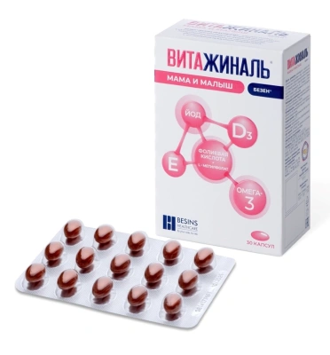 ВИТАЖИНАЛЬ МАМА И МАЛЫШ БЕЗЕН КАПС МАССОЙ 0,749Г №30 фото в интернет-аптеке Склад Лекарств
