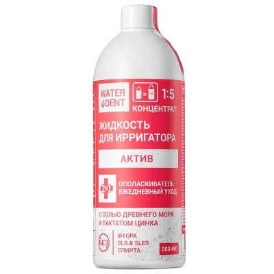 ВОТЕРДЕНТ ЖИДКОСТЬ Д/ИРРИГАТОРА АКТИВ 500МЛ фото в интернет-аптеке Склад Лекарств