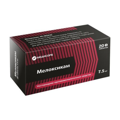 МЕЛОКСИКАМ ТАБ 7,5 МГ №20 /МЕДИСОРБ/ фото в интернет-аптеке Склад Лекарств