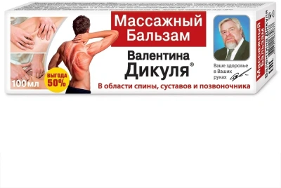 В.ДИКУЛЯ БАЛЬЗАМ МАССАЖНЫЙ 100МЛ фото в интернет-аптеке Склад Лекарств