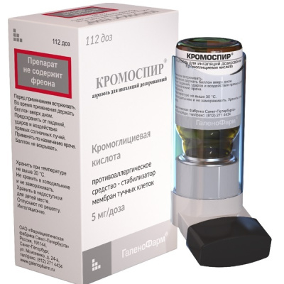 КРОМОСПИР АЭРОЗОЛЬ ДОЗ 5МГ/ДОЗА 112ДОЗ №1 фото в интернет-аптеке Склад Лекарств