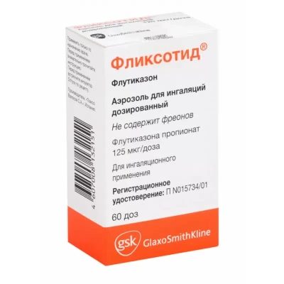ФЛИКСОТИД АЭРОЗОЛЬ 125МКГ/ДОЗА 60ДОЗ фото в интернет-аптеке Склад Лекарств