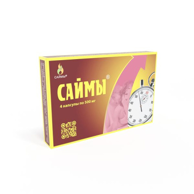 САЙМЫ КАПС 500МГ №4 фото в интернет-аптеке Склад Лекарств
