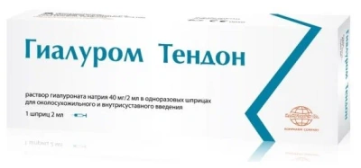 ГИАЛУРОМ ТЕНДОН Р-Р Д/ИН 40 МГ/2 МЛ ШПРИЦ 2МЛ №1 фото в интернет-аптеке Склад Лекарств