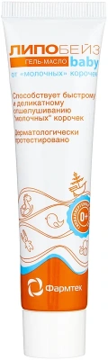 ЛИПОБЕЙЗ БЕБИ ГЕЛЬ-МАСЛО ОТ "МОЛОЧНЫХ" КОРОЧЕК 40МЛ фото в интернет-аптеке Склад Лекарств