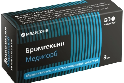 БРОМГЕКСИН ТАБ 8МГ №50/МЕДИСОРБ/ фото в интернет-аптеке Склад Лекарств