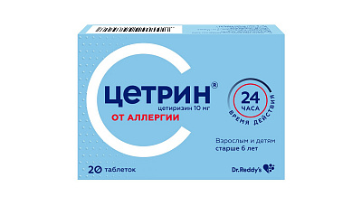 ЦЕТРИН ТАБ П/О 10МГ №20