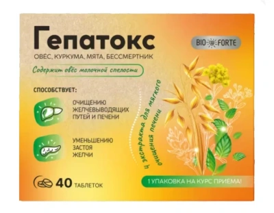 ГЕПАТОКС BIOFORTE КОМПЛЕКС Д/ПЕЧЕНИ ТАБ №40/ПУЛЬС/ фото в интернет-аптеке Склад Лекарств