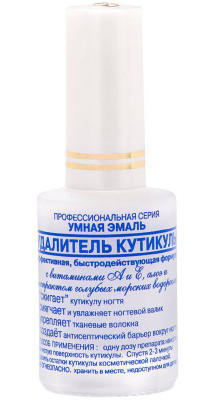 УМНАЯ ЭМАЛЬ УДАЛИТЕЛЬ КУТИКУЛЫ 11МЛ фото в интернет-аптеке Склад Лекарств